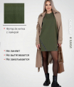 Платье женское П-150 (футер с лайкрой)